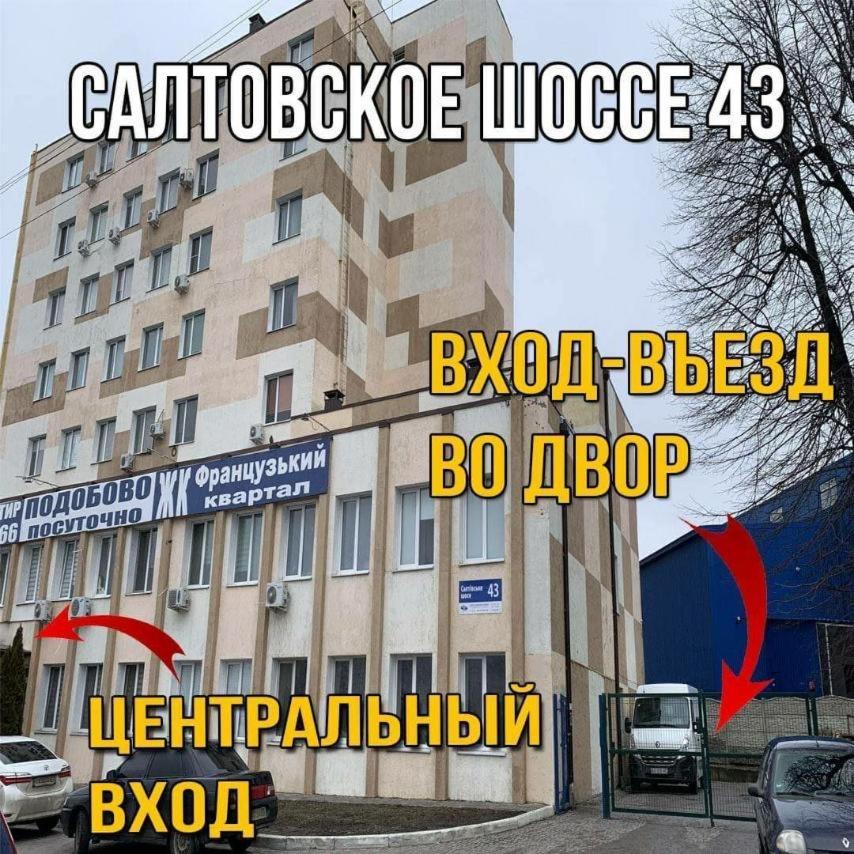 2-Х Уровневая Квартира 100М От Трц Французский Бульвар,Неврологія! Charkiv Esterno foto